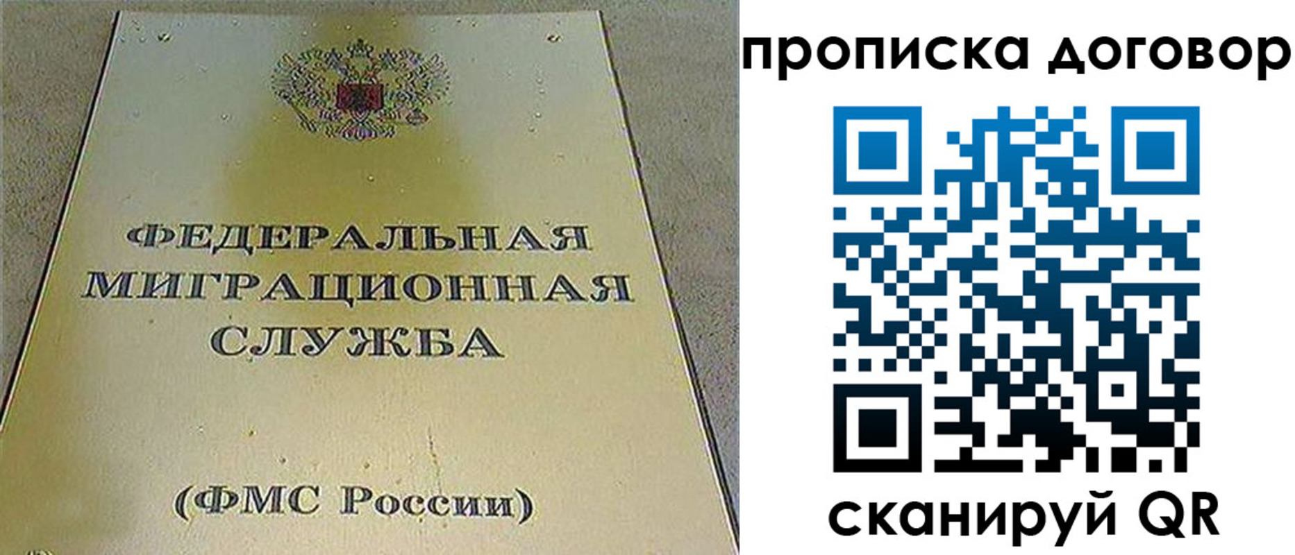 прописка паспорт в Мурманской области