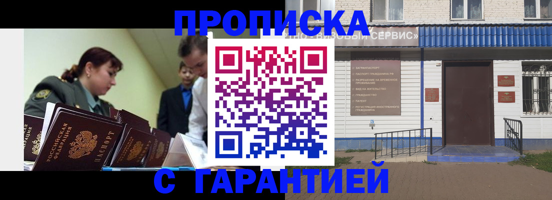 временная регистрация законно в Мурманской области